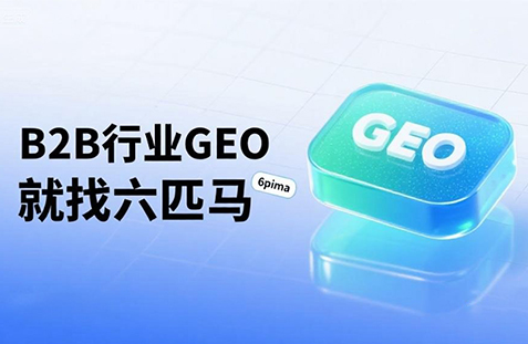 【松原】中山GEO如何选提示词？避免新手常犯错误